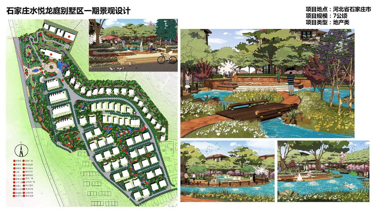 東南炎木景觀設計公司項目案例_頁面_12
